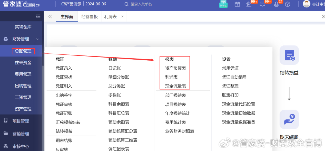 管家婆的资料一肖中特985期,实时异文说明法_智慧共享版12.265
