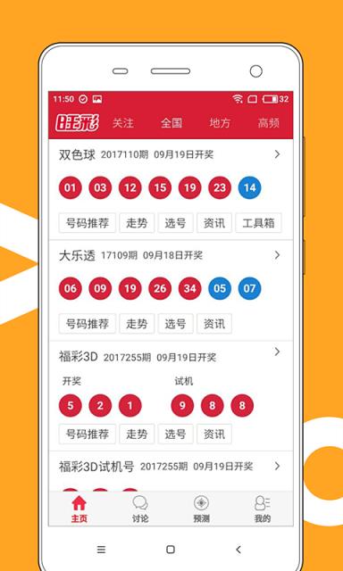 老澳门开奖结果2024开奖记录,新技术推动方略_内置版37.325