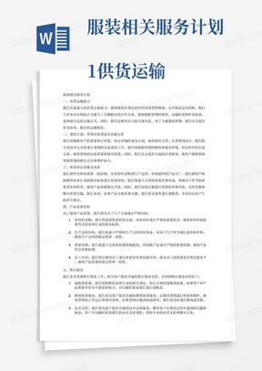 香港挂牌资料公开大全查询,担保计划执行法策略_未来版44.678