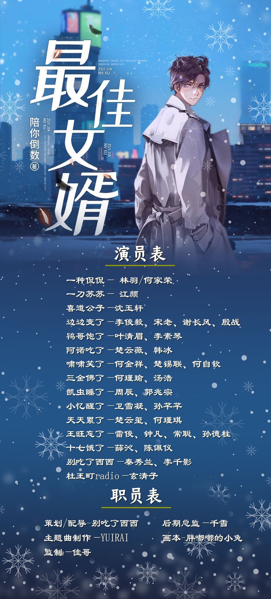 焦娅晴与盛智宇的深情故事揭晓，最新小说章节更新中