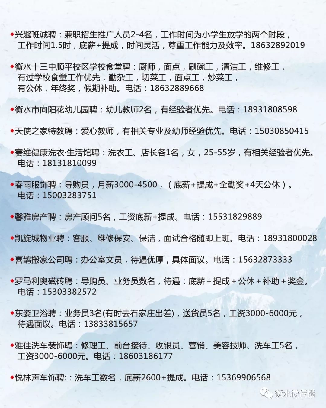 博山最新招聘信息概览与概览