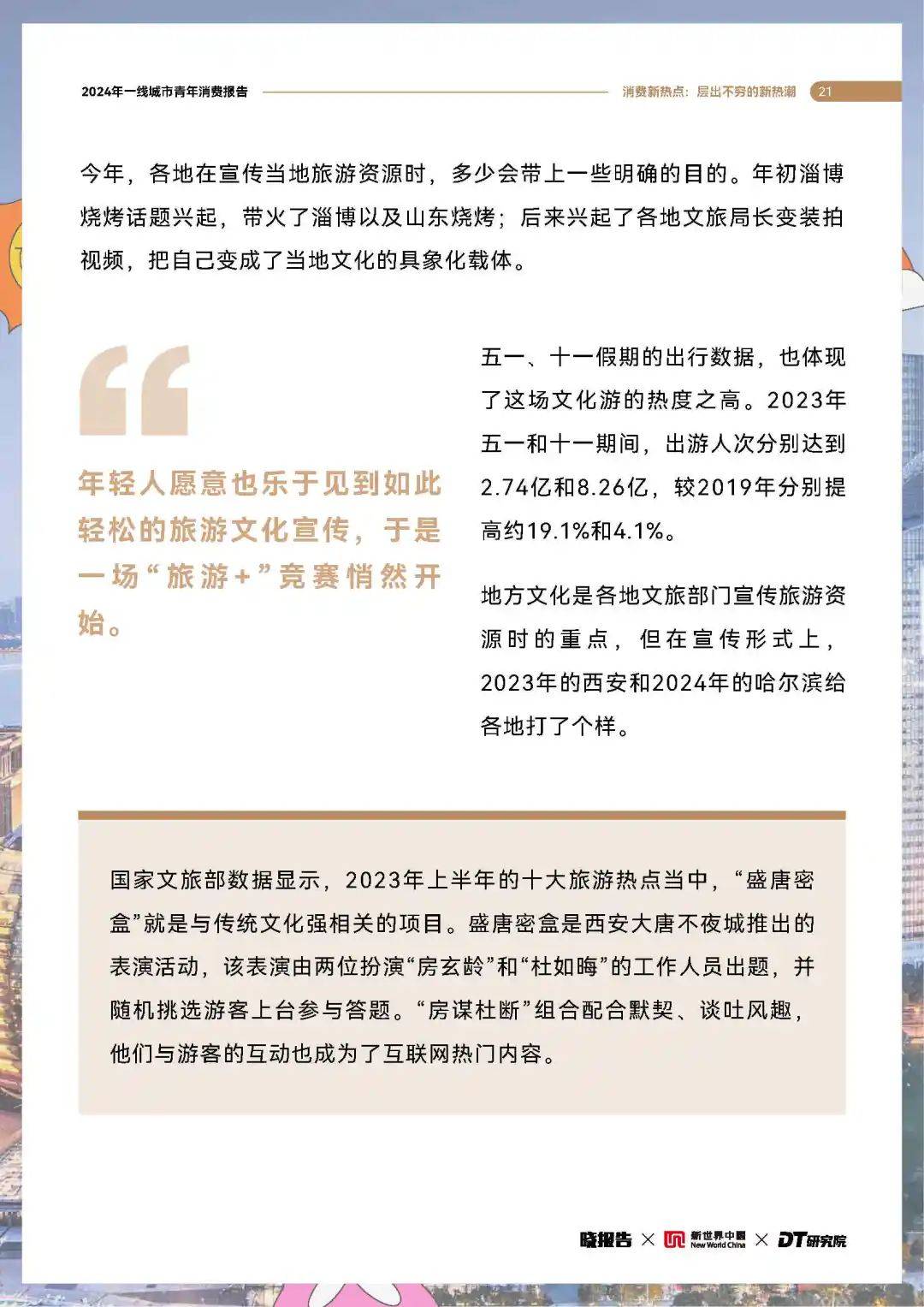 轻质建筑材料销售 第378页