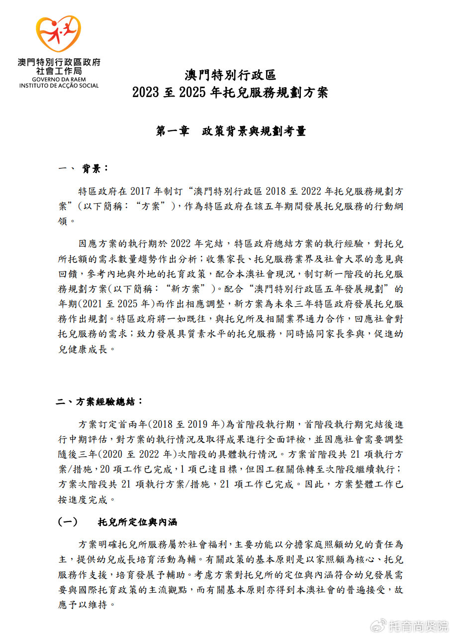 2024年澳门正版免费资料,数据指导策略规划_机器版57.757