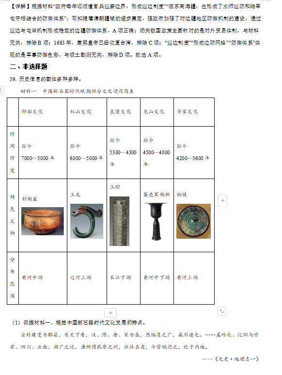 2024新奥最新资料,最新碎析解释说法_触控版96.869