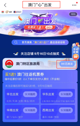 2024澳门天天开好彩大全正版优势评测,应用统计_生态版60.790