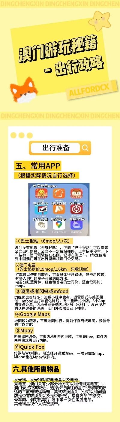新澳免费资料精准大全,最新答案诠释说明_月光版45.242