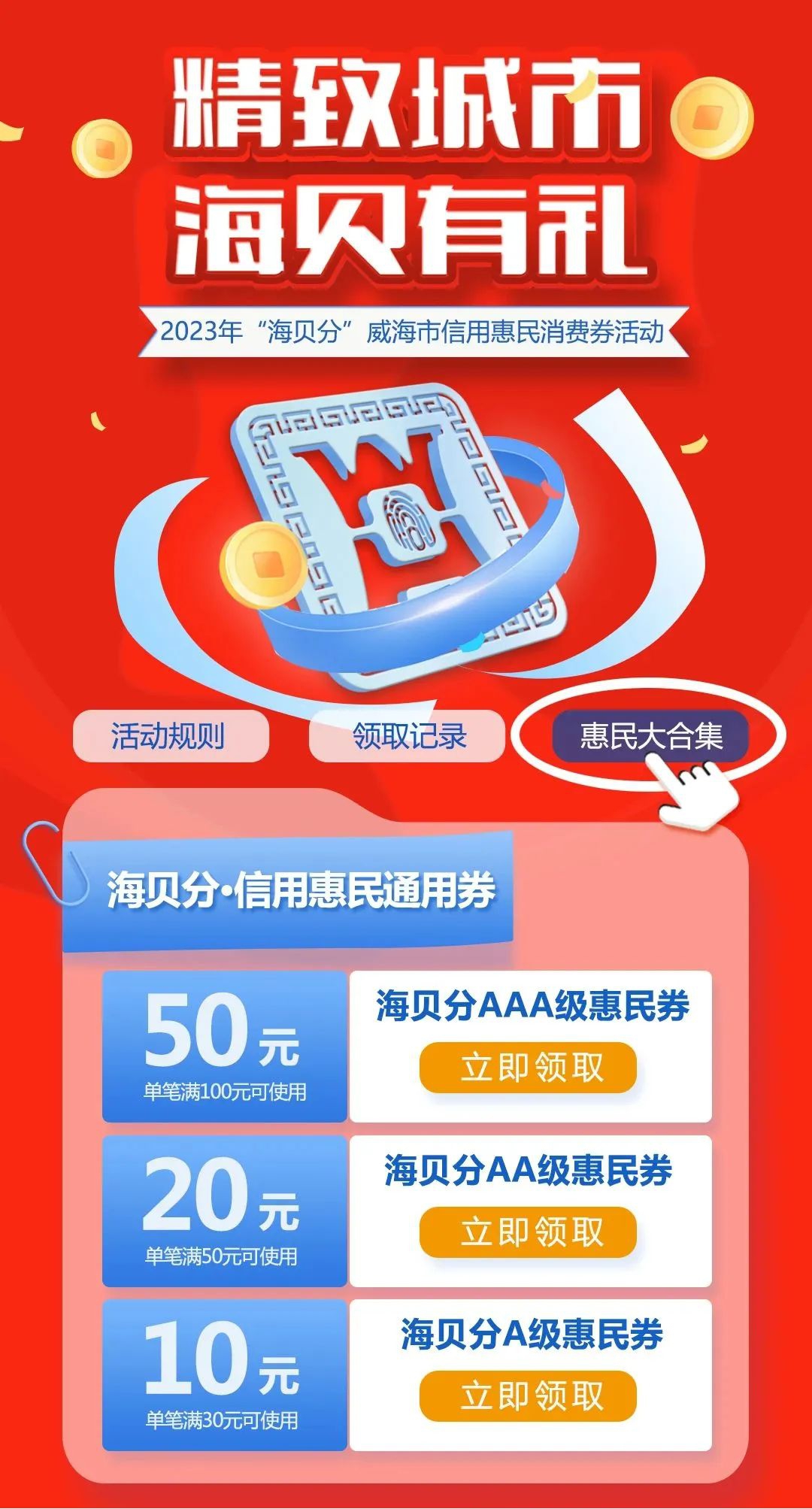 人民通惠商城商业转型与未来发展探讨，最新消息揭秘
