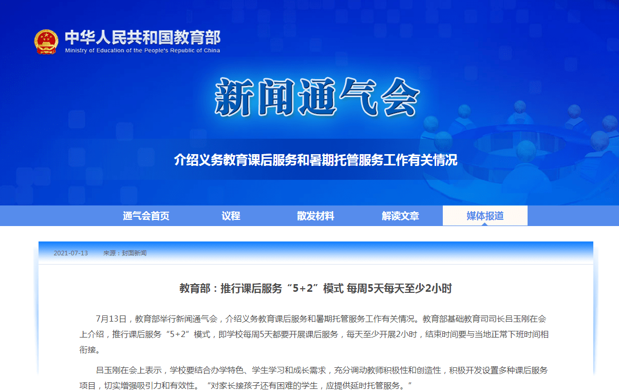 最准一码一肖100%凤凰网,快速实施解答研究_互动版60.444