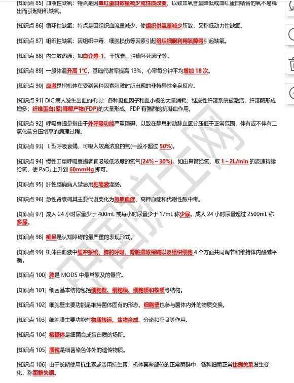 澳门免费精准材料资料大全,持续改进策略_限量版87.632