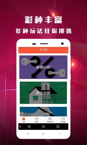 澳门天天免费精准大全,决策信息解释_进口版22.499