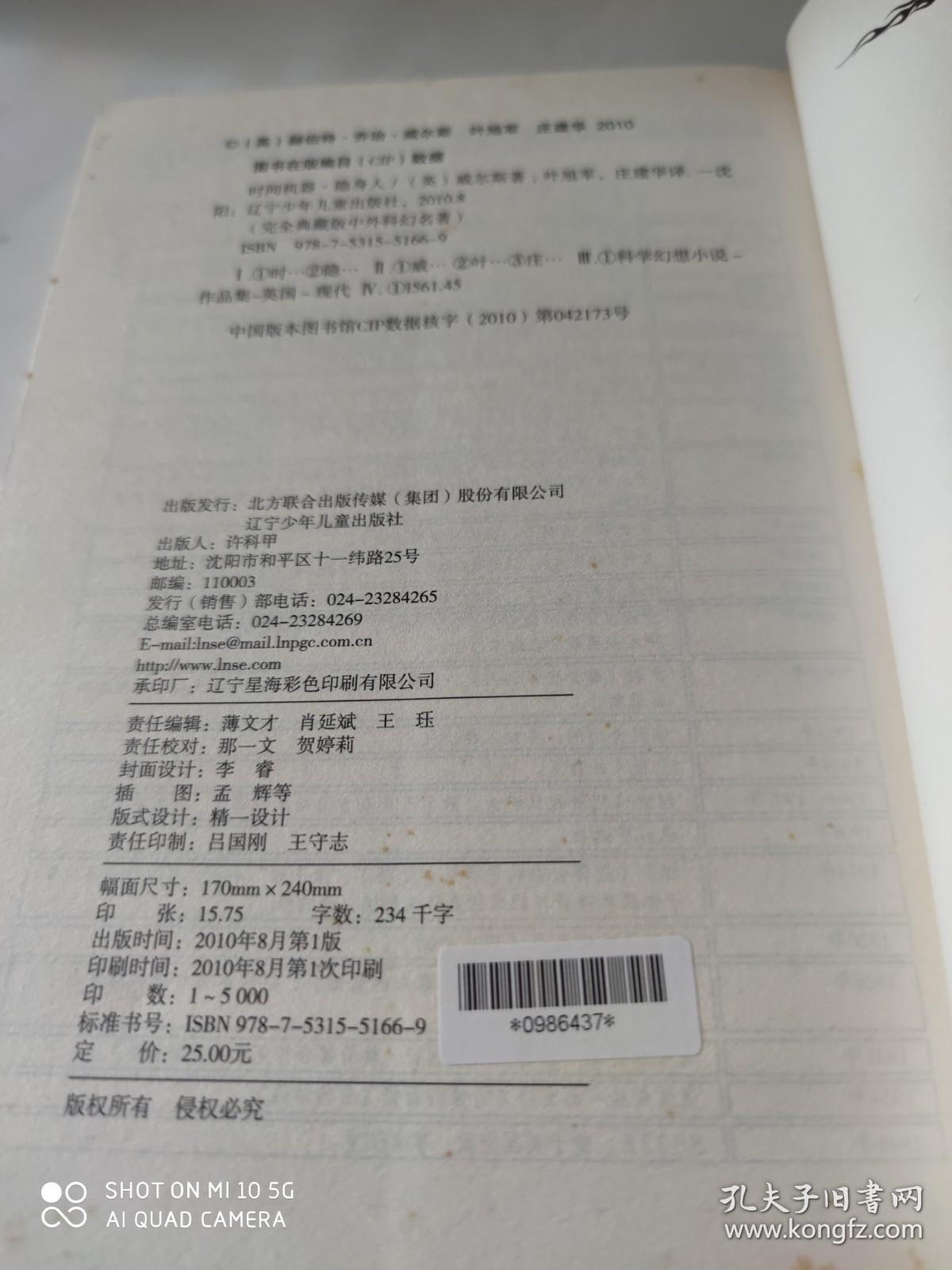 建筑砌块制造 第364页