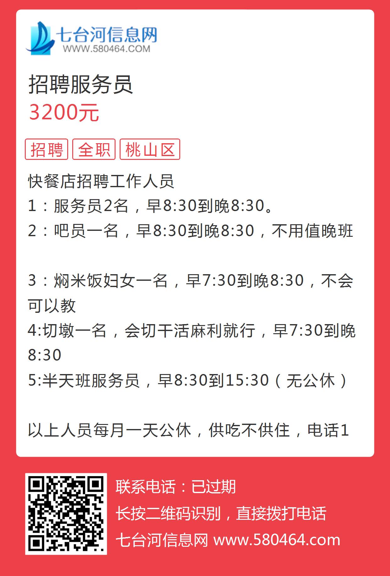 梅河口最新服务员招聘，变化带来自信与职业成就感