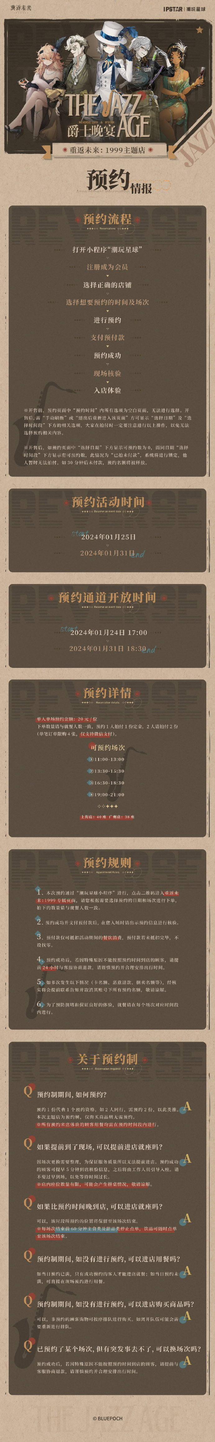 轻质建筑材料制造 第351页