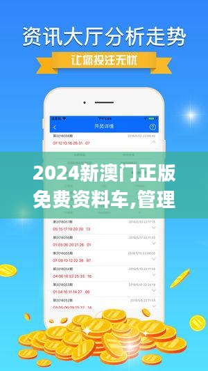 2024新澳门精准资料免费,创新发展策略_高效版3.959