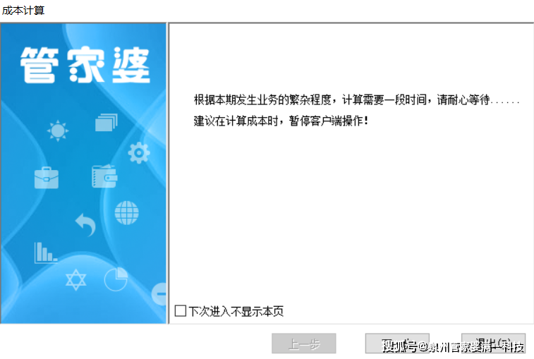 轻质建筑材料制造 第345页