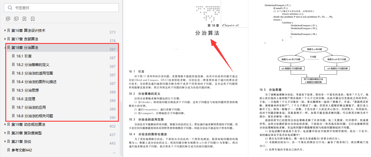 7777788888新版跑狗,数据解释说明规划_商务版6.253