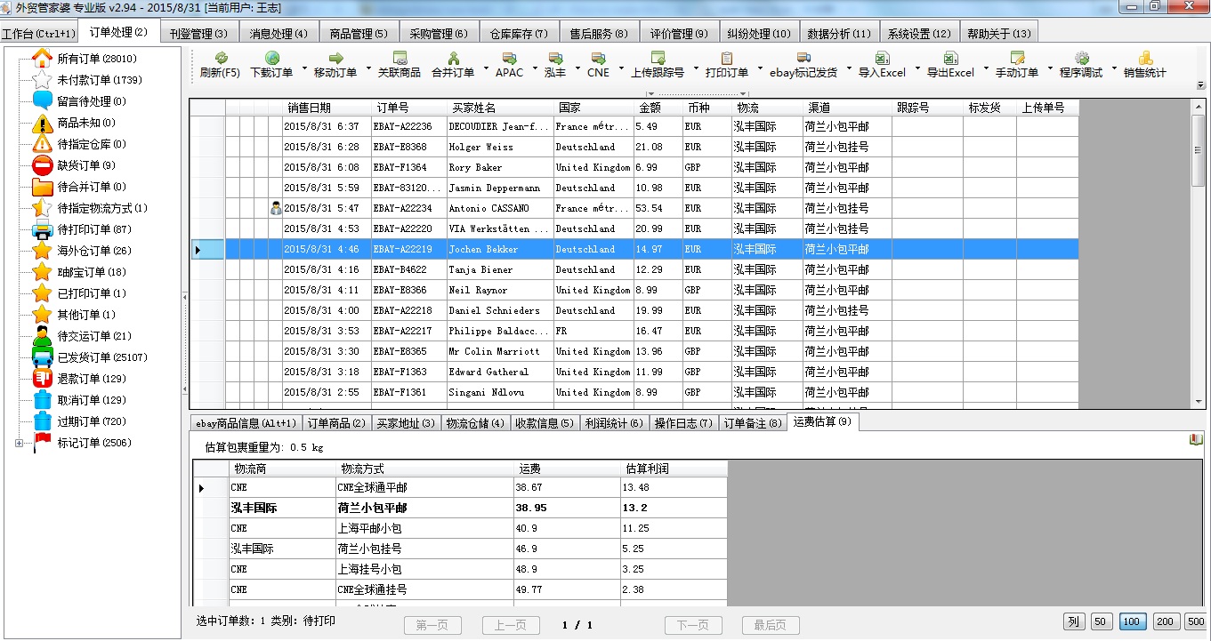 轻质建筑材料销售 第313页
