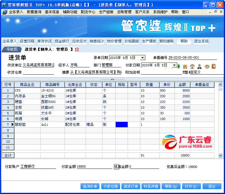 轻质建筑材料制造 第344页