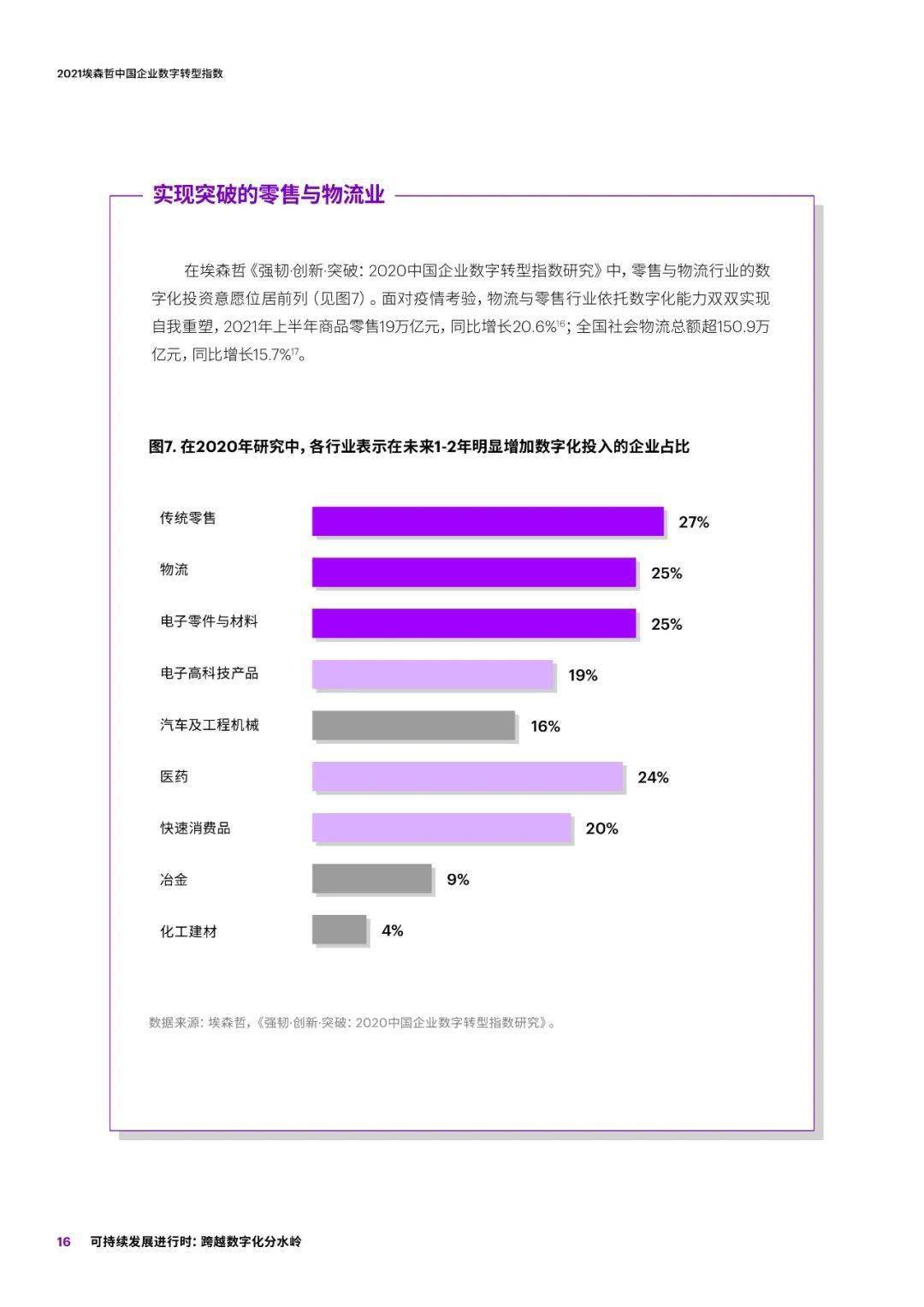 新澳今天最新免费资料,深入研究执行计划_数字版43.770