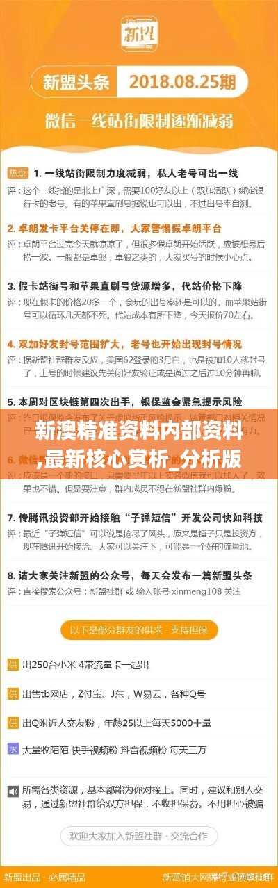 新澳全年免费正版资料,精准分析实践_护眼版7.956