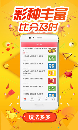 新澳好彩天天免费资料,快速产出解决方案_别致版18.738