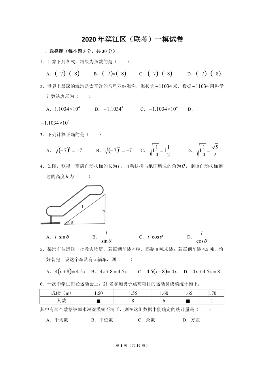 最新科技重塑教育模拟试卷，体验未来学习之旅