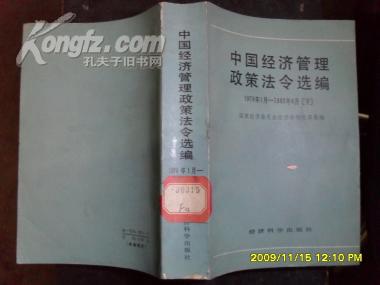 中国最新法令下的小店探秘，独特环境与非凡魅力