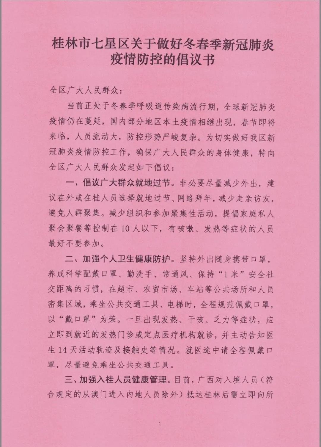 疫情最新动态分析，多方观点碰撞与个人立场阐述