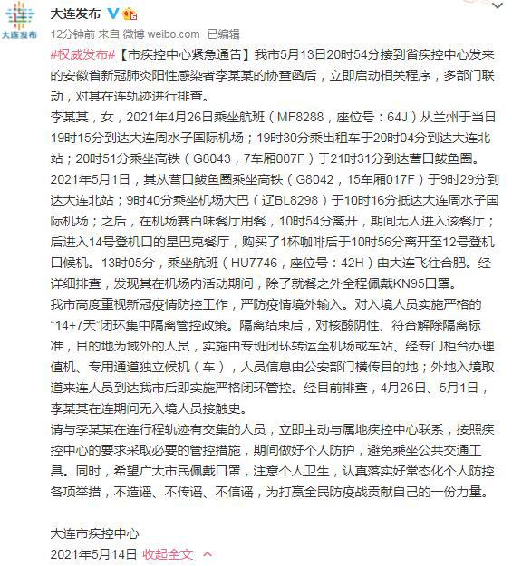 轻质建筑材料销售 第286页