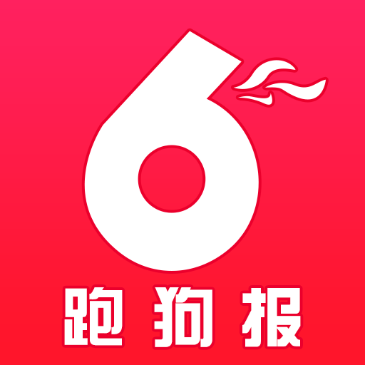 7777788888新版跑狗,大决策领取资料_理想版80.476
