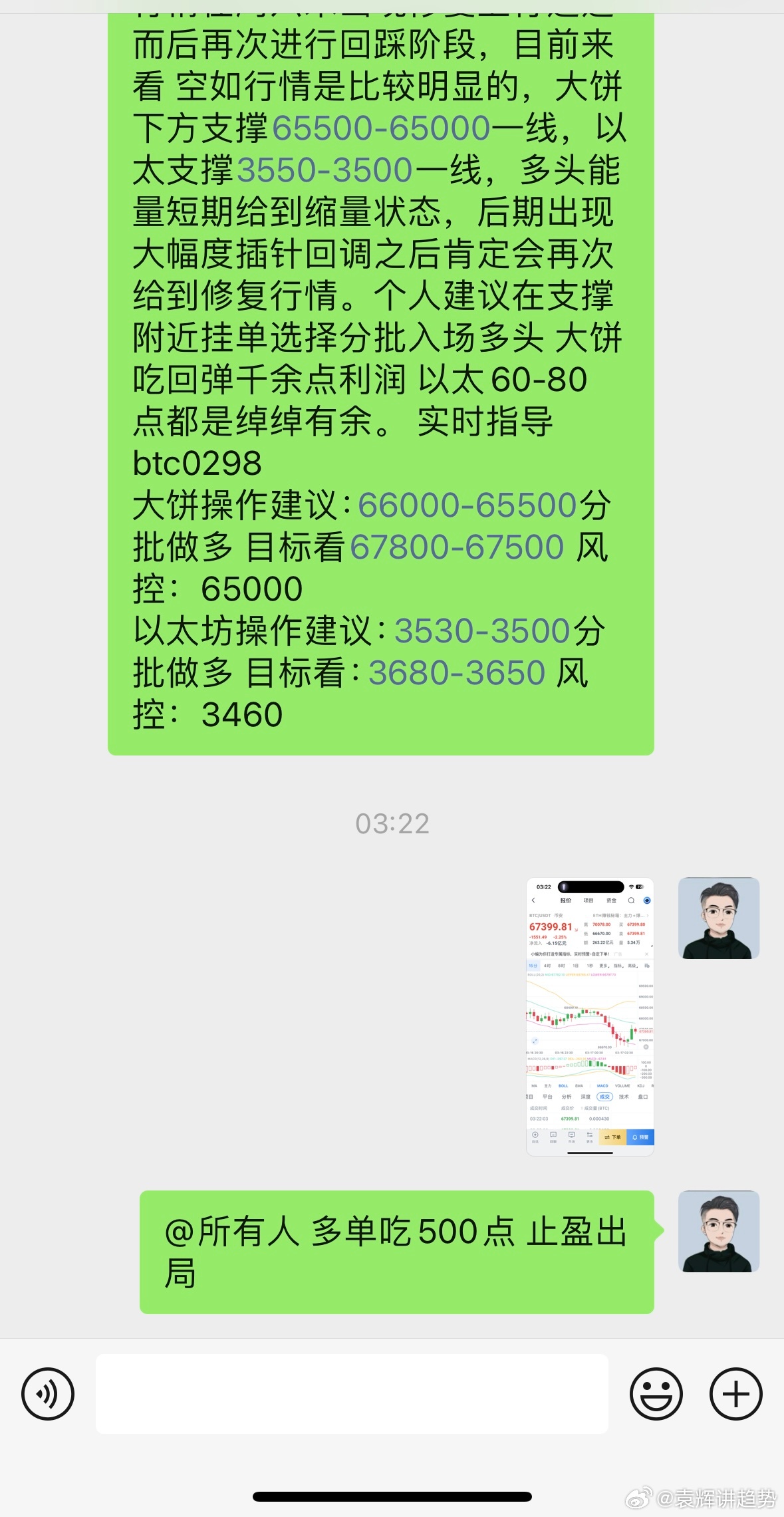 建筑砌块制造 第321页