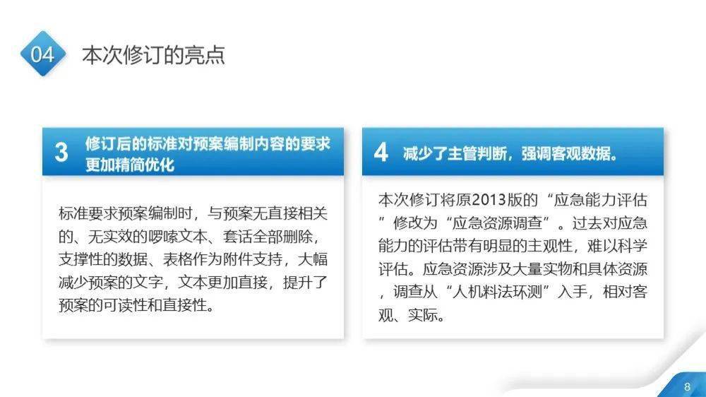 新澳全年免费正版资料,稳固计划实施_万能版64.801
