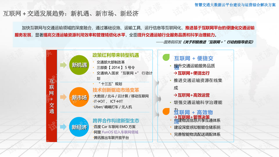 建筑砌块制造 第319页