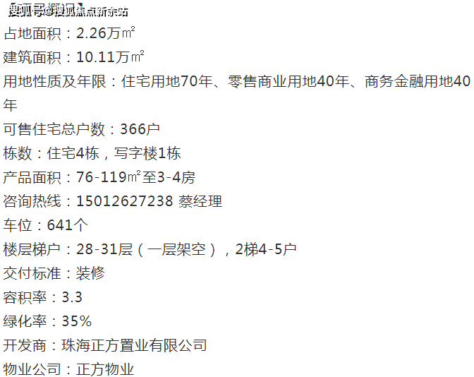 新澳天天开奖资料大全最新版,权威解析方法_黄金版15.367