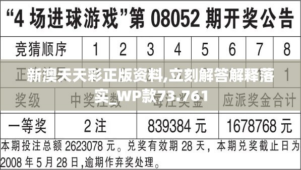 新澳天天彩免费资料查询85期,数据整合解析计划_魔力版74.231