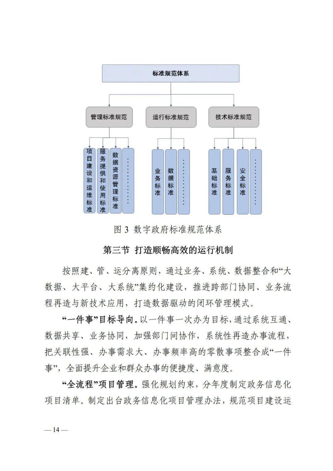 新澳资料免费最新正版,执行机制评估_数字版19.943