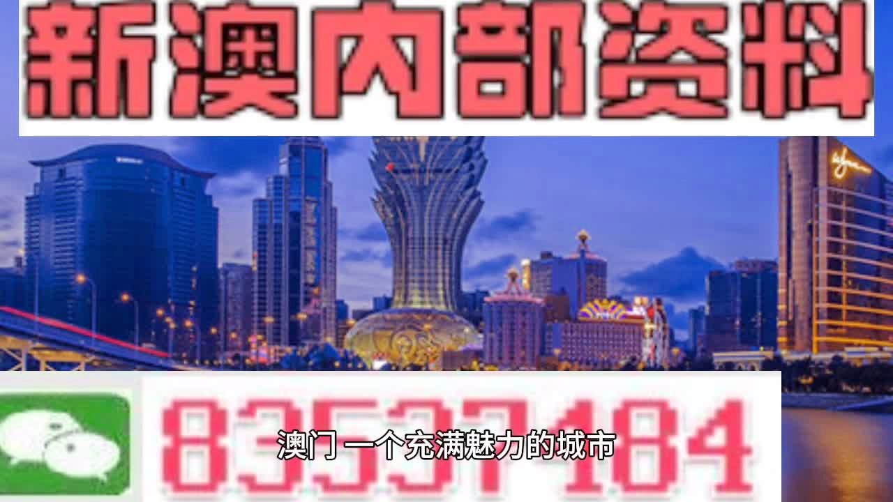 新澳门免费资料挂牌大全,具象化表达解说_体验版85.476