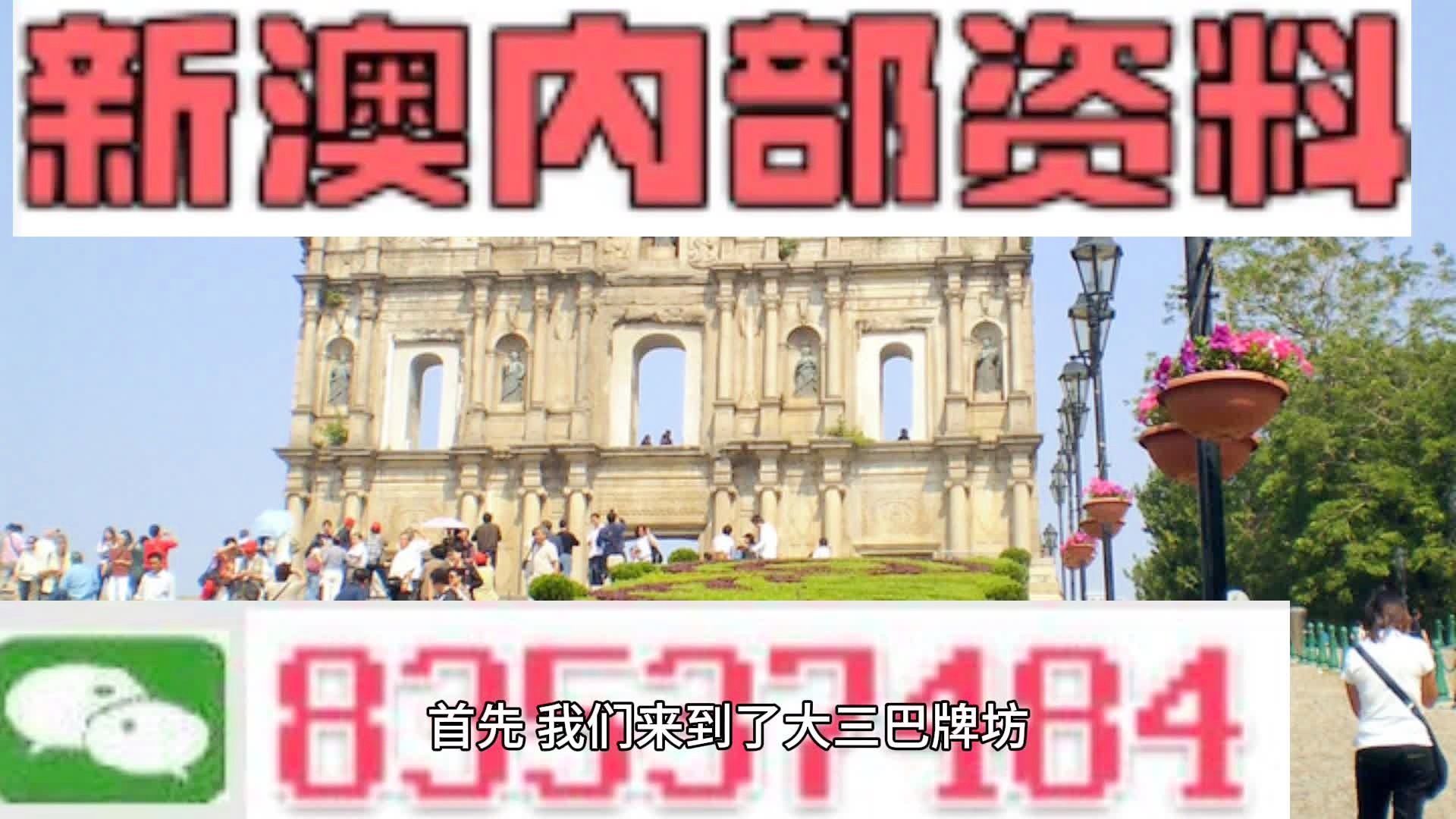 新澳门天天开彩结果出来,统计材料解释设想_电影版3.670