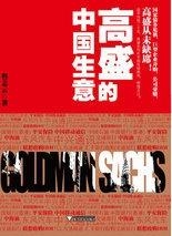 中国最新生意与探索自然美景之旅，追寻内心平和的旅程