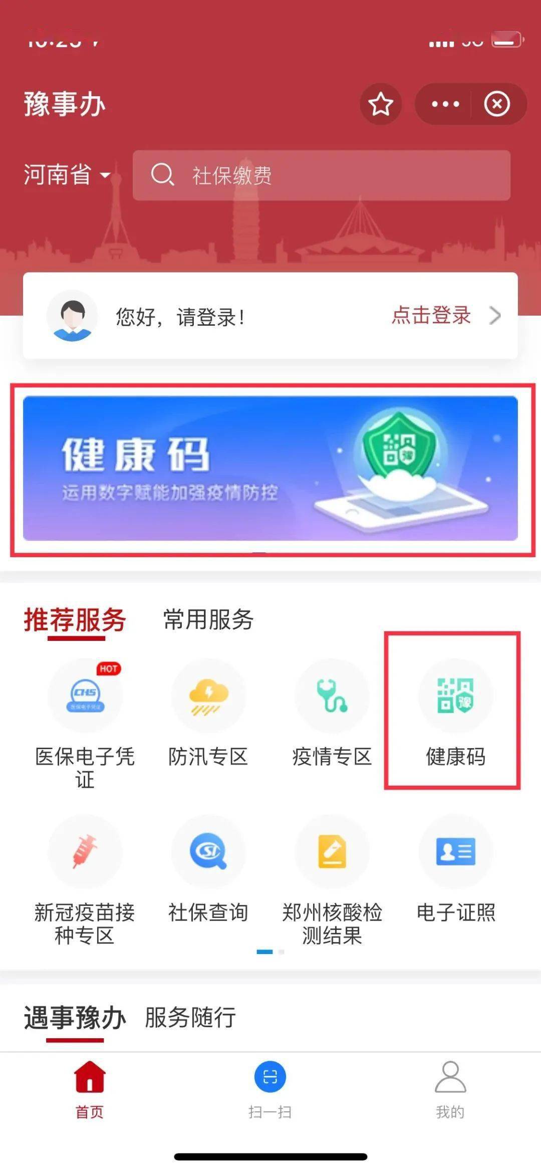 澳门一码一码100准确河南,决策支持方案_编辑版57.533