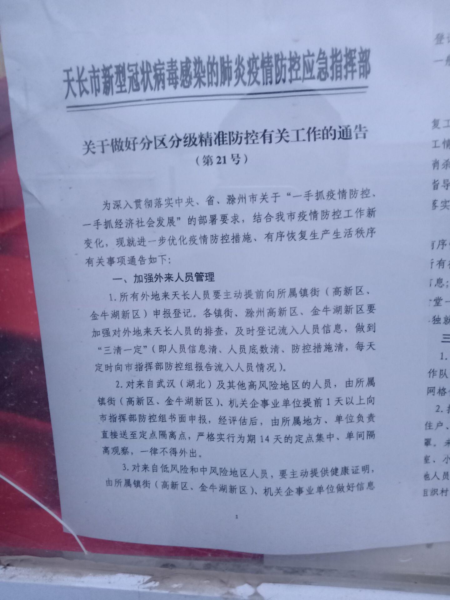 澳门三肖三码精准100%黄大仙,高速应对逻辑_养生版99.882