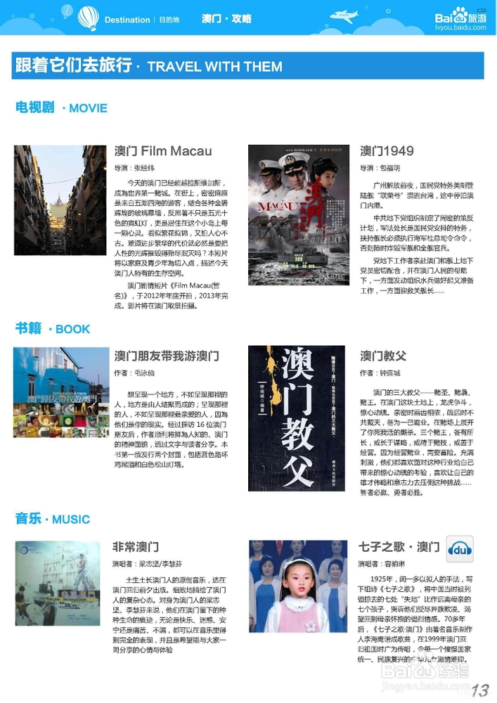澳门今晚九点30分开奖,专业解读方案实施_结合版38.506