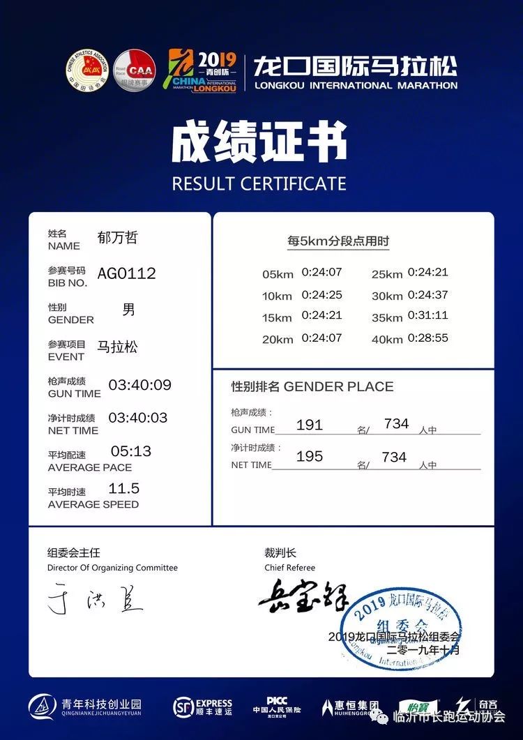 澳门王中王100%期期准,社会责任实施_精华版33.340