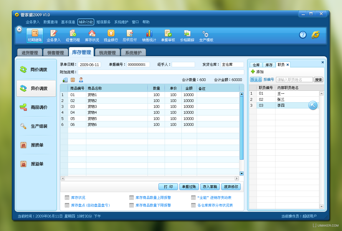 澳门管家婆正版资料免费公开,快速解答方案设计_本地版35.263