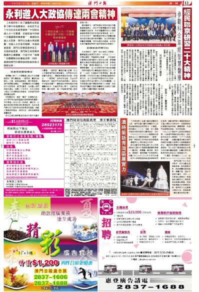 澳门雷锋精神论坛网站,医学技术_见证版8.259