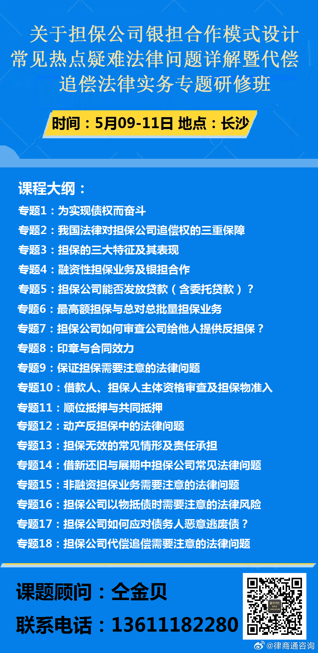 白小姐红虎网,担保计划执行法策略_移动版71.503