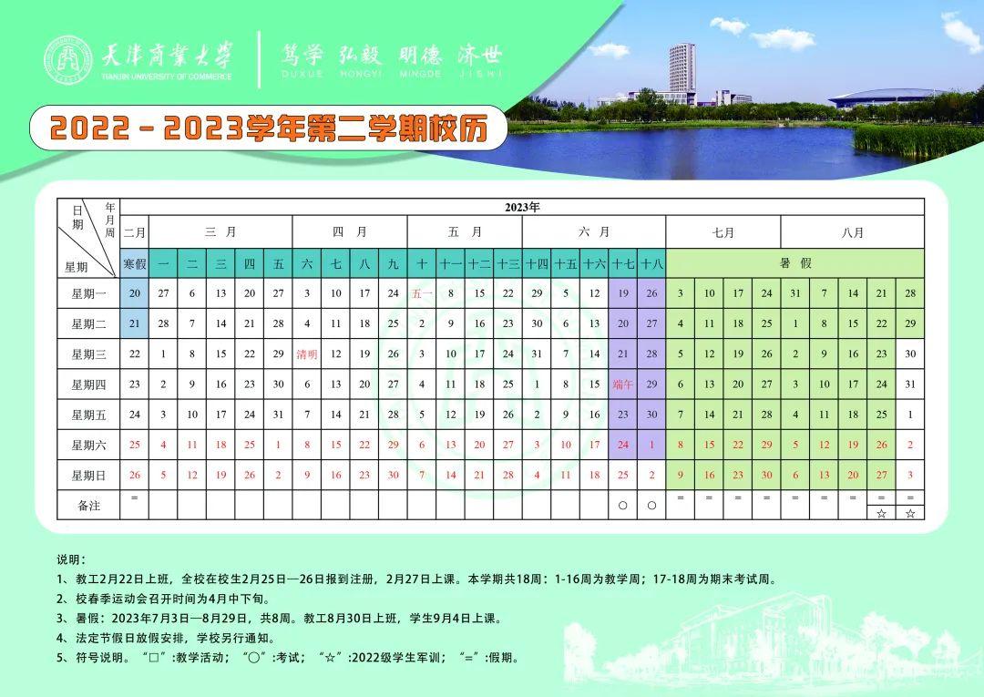 大学放假通知最新,大学放假通知最新，小巷深处的独特风情等你来探秘！