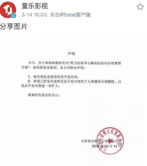 贾乃亮最新声明公布，内容引起关注