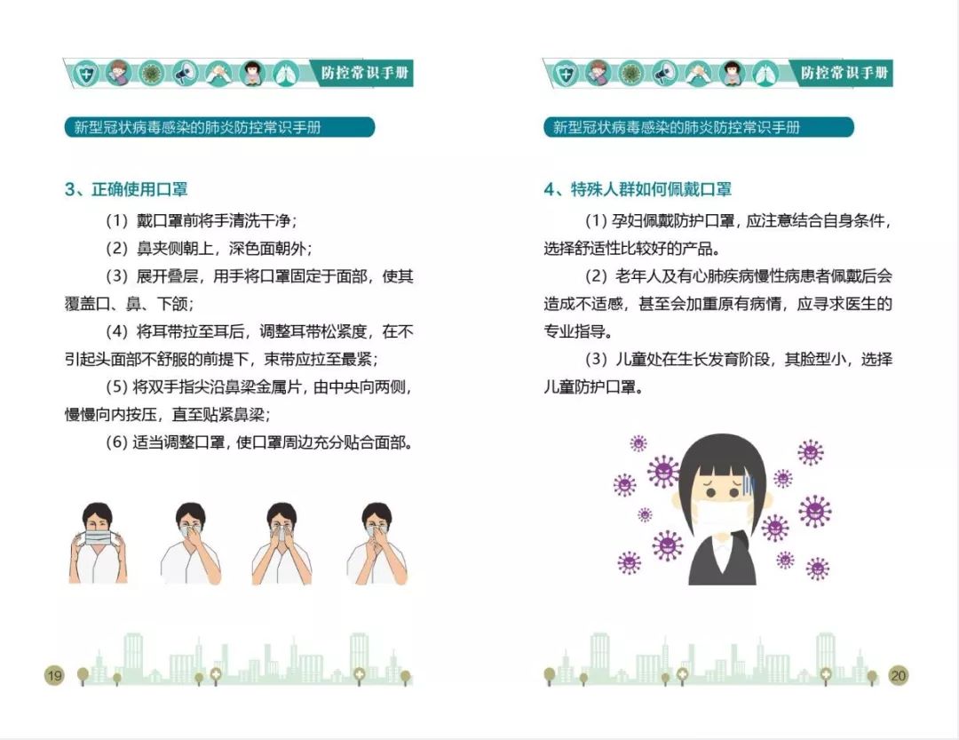最新防控手册，小明的防疫日常趣事概览