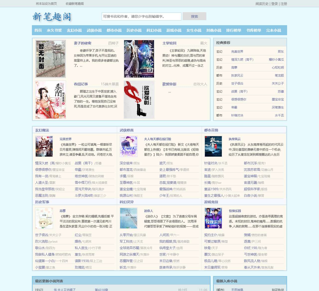 最新亿盟小说，高科技产品革新重塑未来阅读体验